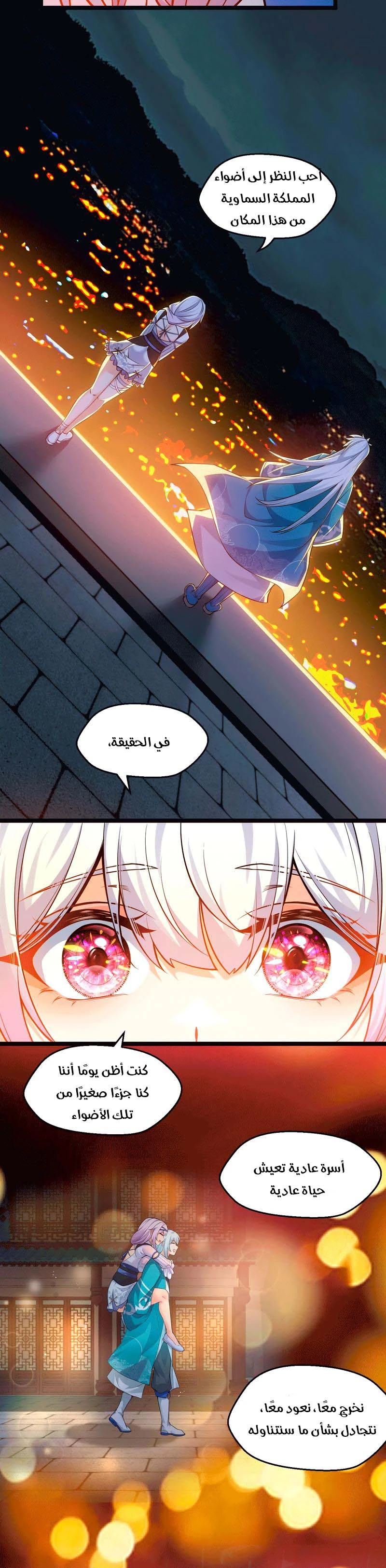 Chapter Image 11